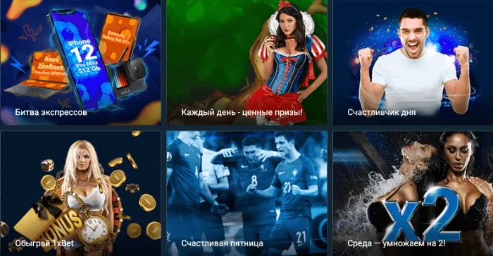 Слоты 1xBet